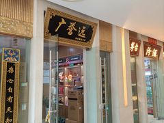 -山西国贸大饭店
