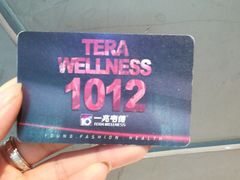 -一兆韦德健身(慧芝湖店)