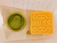 绿豆糕-读酥世家(古方路店)