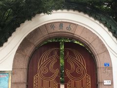 -八大关景区