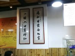 -陇上全荟兰州传统牛肉面(延吉路店)