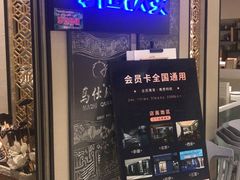 门面-马仕玖煲(万宴城店)