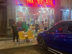 门面-椒香鸡(西区体育馆店)