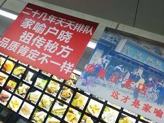 -宫廷糕点铺