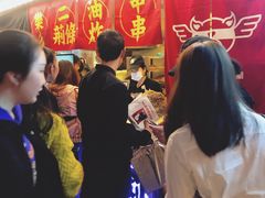 等位区-乐彡炸串·烤苕皮(西单华威约饭街店)