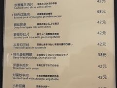 菜单-建国328 本帮小馆·面馆