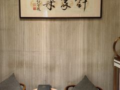 -许家菜(望江店)