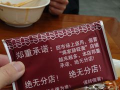 -蒋家肠旺面馆老店(合群路店)