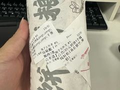 -鲜粮卷饼王(小白楼店)