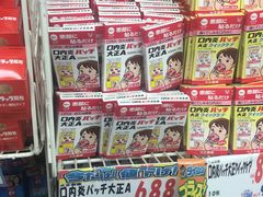 -大国药妆(NEW心斎橋店)