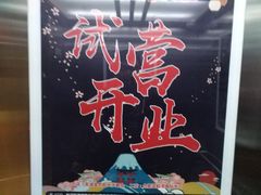 -蓝鲸湾汤泉(包河店)