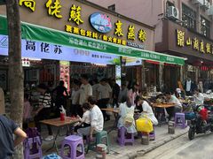 -鼎香皇高佬苏裹蒸粽