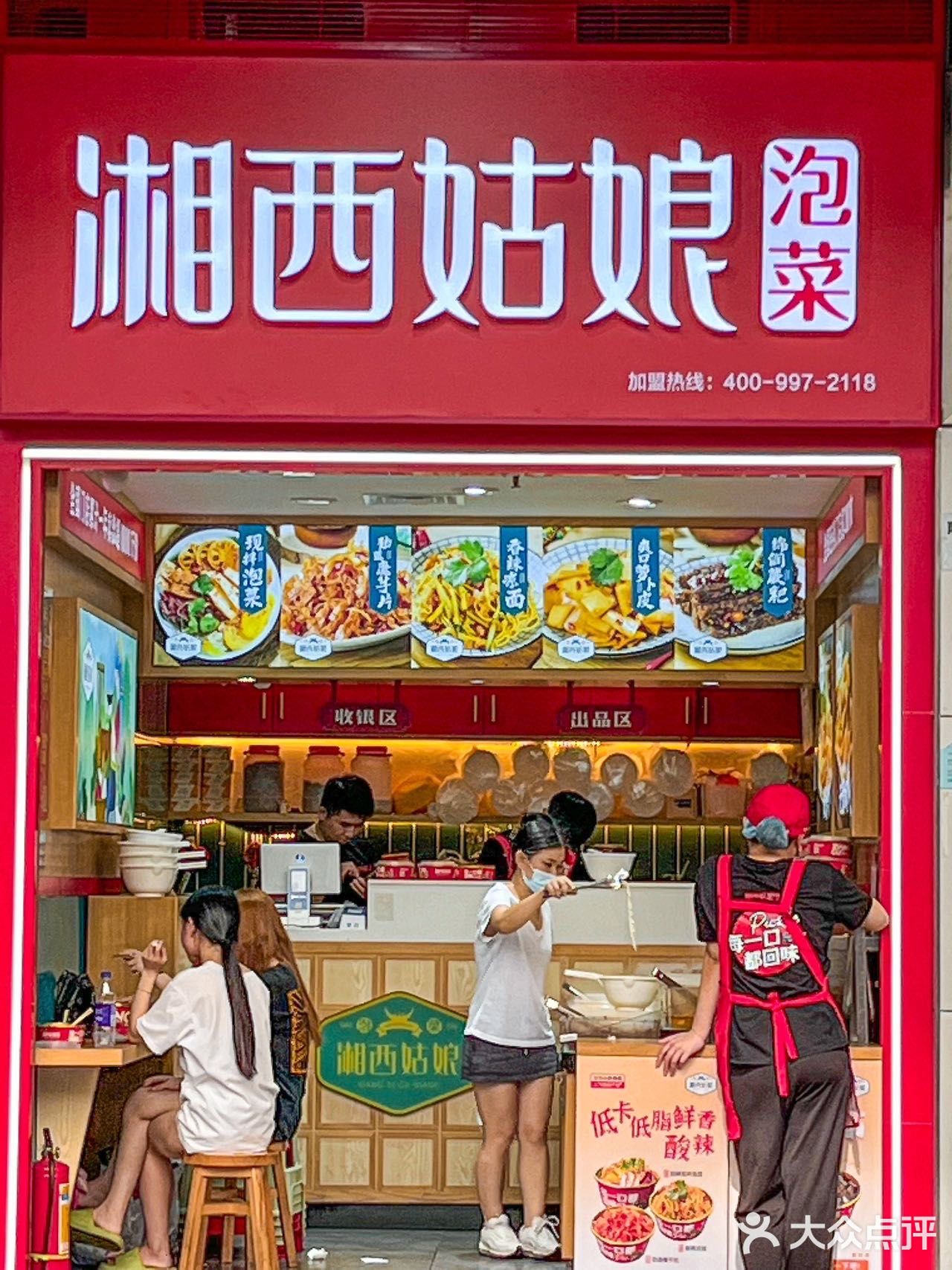 身为湖南人，还没吃过湘西凉菜吗？？