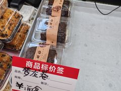 -爱德顺糕点食屋(利民道店)