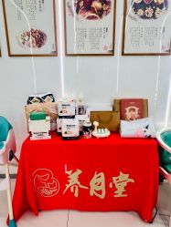 -养月堂中医养生月子会所(中心妇产店)