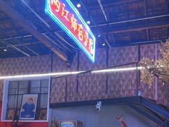 -里堂派对·独栋团建聚会小院轰趴馆(三圣乡店)