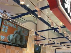 -東更道点心行(崂山丽达店)