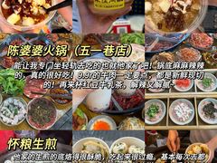 -仪表厂火锅(总店)
