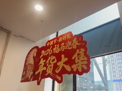 -鼎好家常菜(天桥店)