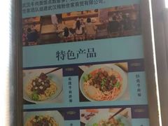 菜单-精粉世家(汉街总部国际A座店)
