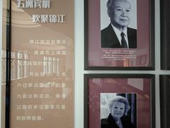 -锦江饭店锦北楼-锦江厅