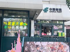-安福路