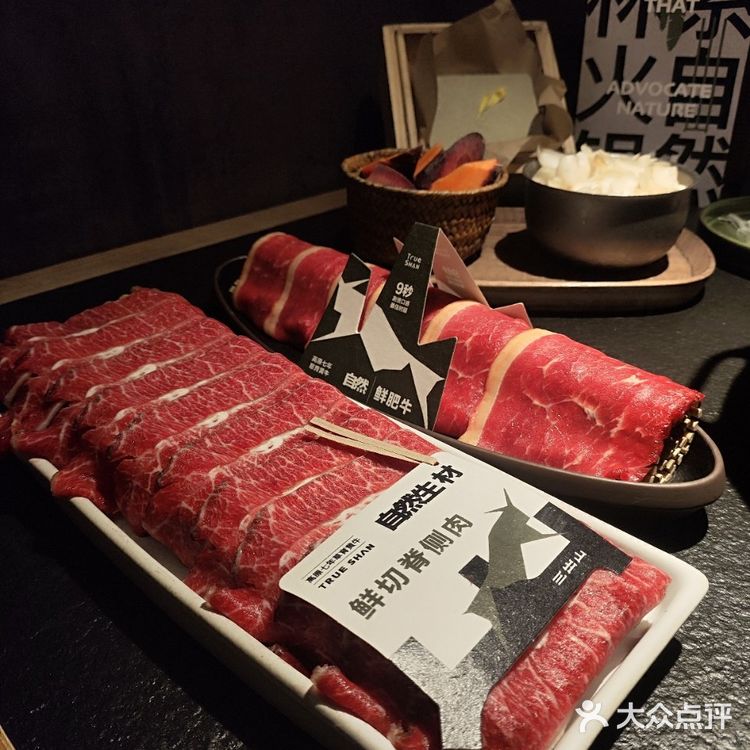 三出山火锅，美味与新鲜的狂欢