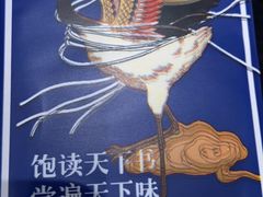 -和府捞面(东直门银座店)