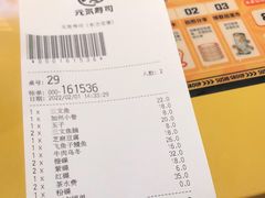 -元气寿司(东方宝泰店)