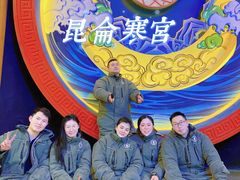 -E+有冰工厂·昆仑寒宫2(五角场店)