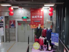 -上品折扣(回龙观店)