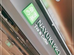 -奈雪的茶(鄞州万达店)