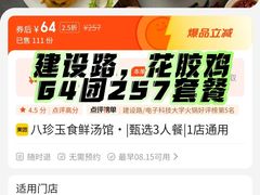 -八珍玉食鸡煲·打边炉(印象城店)