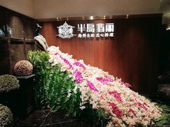 -半岛翡丽海鲜自助餐厅(观风亭店)