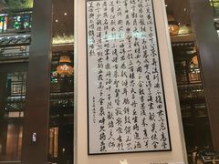 门面-明阁 Ming Court(广州朗豪酒店)