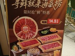 -海底捞火锅(吴中路店)