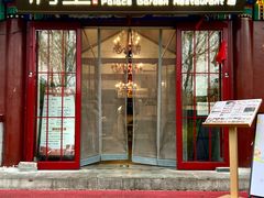 -月福京味斋·烤鸭店·北京菜(鼓楼总店)