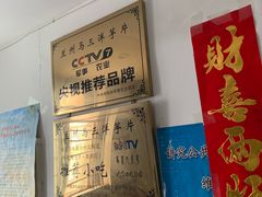 -马三洋芋片(兰州总店)