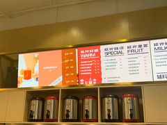 -杯欢制茶(三里屯店)