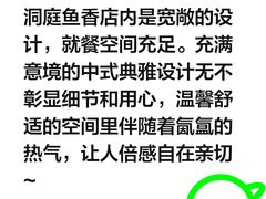 -洞庭鱼香(万科店)