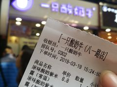 -一只酸奶牛(八一路店)