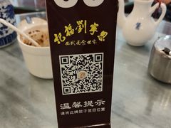 -恩宁刘福记(东华东路店)