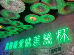 -岔巴精酿啤酒餐吧(南屏街店)