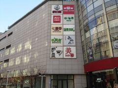 -杭州西湖银泰百货