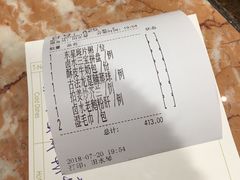 账单-金玉满堂潮州酒楼(无限极荟购物广场店)