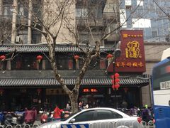 -丁莲芳(红旗路店)