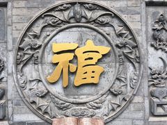 -湘子庙