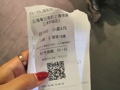 -云海肴·汽锅鸡·云南菜(美罗城店)