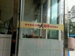 -南湖周冒菜(南湖总店)