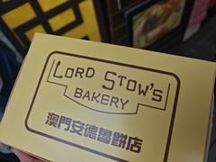 -安德鲁饼店(总店)